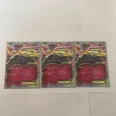 ゼルネアスEX3枚セット美品