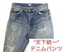 MADE IN YP Mサイズ リメイクヴィンテージデニムパンツ 村田親子