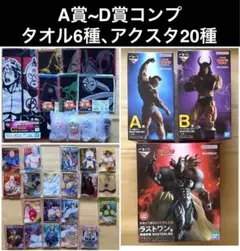 【34点セット】一番くじ キン肉マン 完璧超人始祖編 ラストワン賞 他