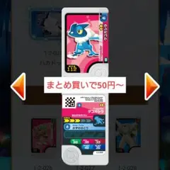 33 ゲコガシラ　第2弾星2ピック　まとめ買い対応　フレンダ