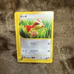 ポッポ つつく - メルカリ