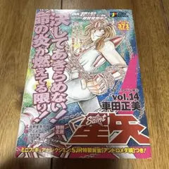 2026年最新】聖闘士星矢（vol．4（聖域十二宮編4））の人気アイテム