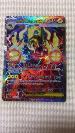 2026年最新】メガシビルドンex SARの人気アイテム - メルカリ