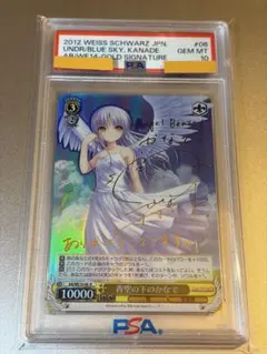 わたしたちの絶唱　未来　sp PSA10 わたしたちの絶唱 未来 sp PSA10 - メルカリ