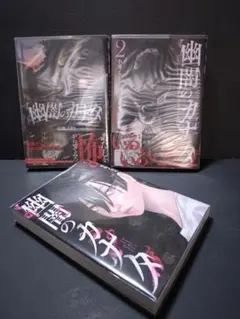 京極夏彦 魍魎の匣/狂骨の夢 文庫版2冊セット - メルカリ