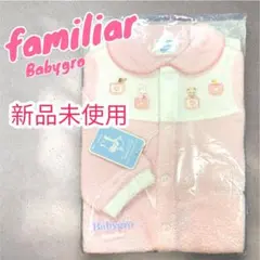 【新品未使用】ファミリア Babygro ピンクロンパース 60-75cm