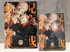 呪術廻戦 リミックス13巻 アニメイト特典 ビジュアルボード付き - メルカリ