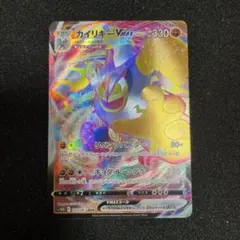 カイリキーV MAX Amazon.co.jp: ポケモンカードゲーム S12a 072/172 カイリキー