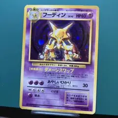 2026年最新】フーディンの人気アイテム - メルカリ
