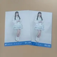 乃木坂46 鈴木佑捺 ビリヤニ ヒキ - メルカリ