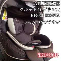 2026年最新】エールベベ クルット4iの人気アイテム - メルカリ