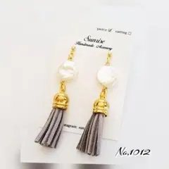 【No,1012】ハンドメイドピアス イヤリング