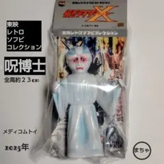 2025年最新】東映レトロソフビコレクション 仮面ライダーの人気