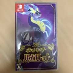 ポケットモンスター バイオレット