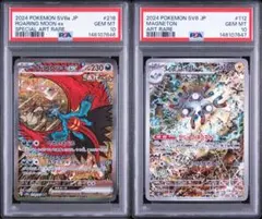 PSA10 連番】レアコイル トドロクツキ Shinji Kanda セット - メルカリ
