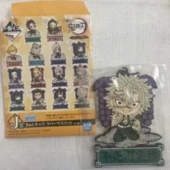 不死川実弥　一番くじ　鬼滅の刃