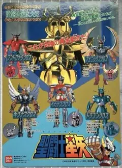 2026年最新】聖闘士星矢 ゴールドクロスの人気アイテム - メルカリ