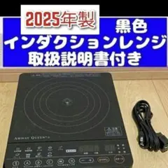 2026年最新】アムウェイインダクションレンジ黒の人気アイテム - メルカリ