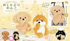 おしゃぶりわんこ おおきめぬいぐるみ 　✨ちょこ✨