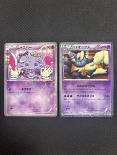 ポケキュンコレクション ニャスパー　チコリータ　チルット　ペロリーム 2026年最新】ニャスパー ポケキュンの人気アイテム - メルカリ
