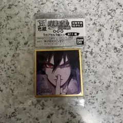 豆ガシャ色紙　ナルト　疾風伝第四弾 うちはサスケ