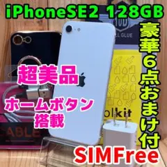 美品 SIMフリー 本体 iPhone SE2 128 GB ホワイト 518