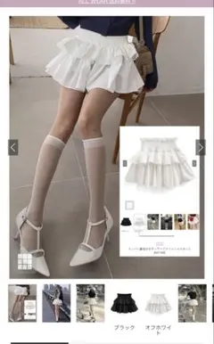 GRL インパン裏地付きティアードフリルミニスカート［tw1166］オフホワイト