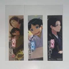 薬屋のひとりごと 神田明神 御朱印帳 木製&紙製2点セット 猫猫&壬氏