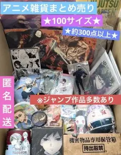 アニメ雑貨　大量　まとめ売り