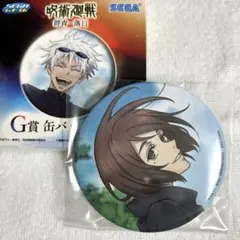 セガラッキーくじ 群青・落日 呪術廻戦 G賞 家入硝子 缶バッジ