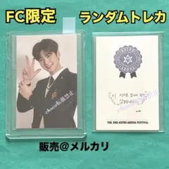 2025年最新】astro ウヌ トレカの人気アイテム - メルカリ