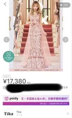 【最終値下げ】Tika キャバロングドレス