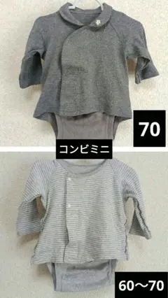 ロンパース　コンビミニ　ラップコンパクト　60　70　2枚セット　襟　長袖