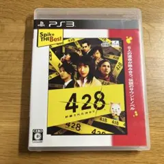 428 封鎖された渋谷で PS3 ソフト