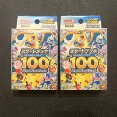 2026年最新】スタートデッキ100 未開封の人気アイテム - メルカリ