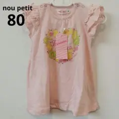 【80】nou petit　ワンピース　フリル　フルーツ　ハート　ピンク