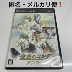 【PS2】金色のコルダ2 アンコール