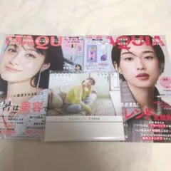 MAQUIA 2026年9月号・10月号 2冊セット