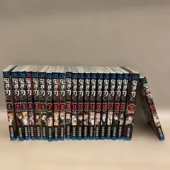 鬼滅の刃 全21巻