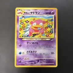 ポケモンカード旧裏　7枚　やさしいヤドラン　他 ポケモンカード やさしいヤドラン 旧裏面 - メルカリ