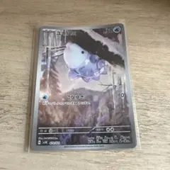 ユキハミ AR スカーレット&バイオレット 拡張パック ワイルドフォース キラ…