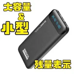 ⭐️小型⭐️ 大容量　モバイルバッテリー　軽量　充電器　残量表示　2台同時充電