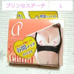 【新品 未開封品】プリンセスアーチ 添えブラ 補正下着 谷間メイク Lサイズ