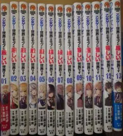 声優ラジオのウラオモテ 1～9巻セット 全初版 - メルカリ
