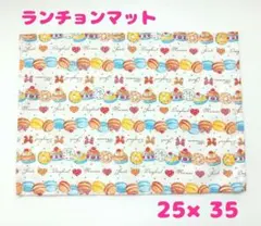 ランチョンマット ランチマット マカロン柄 25×35 ハンドメイド L-75