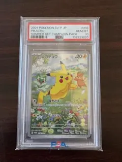 【PSA10】ピカチュウ