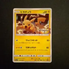 ポケモンカード　ミュウツーの逆襲　ピカチュウ　プロモ