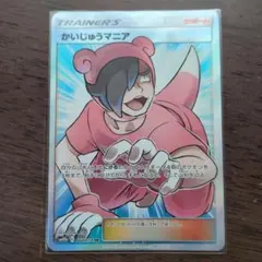 ポケモンカード かいじゅうマニア SR - メルカリ
