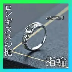 エヴァンゲリオン リング ロンギヌスの槍 指輪 アスカ 綾波レイ 渚カヲル　使徒のサムネイル