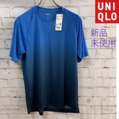 【新品未使用】UNIQLO ユニクロ DRY-EX クルーネックTシャツ ブルー